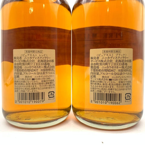 東京都限定◆ニッカ ウイスキー ピュアモルト 蒸留所限定 ブラック レッド 500ml 43% NIKKA WHISKY PURE MALT 2本セット 【R1】