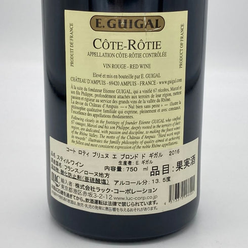 E.ギガル クローズ コート ロティ 2016 750ml 13.5% E.GUIGAL Crozes フランスワイン【N】