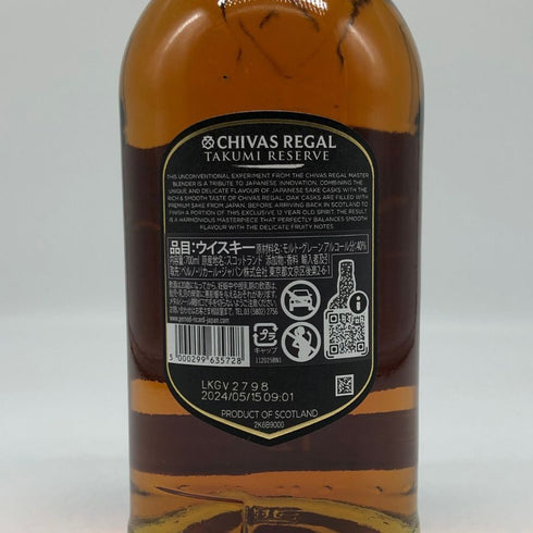 シーバスリーガル 12年 匠リザーブ 700ml 40% CHIVAS REGAL スコッチウイスキー【Q2】