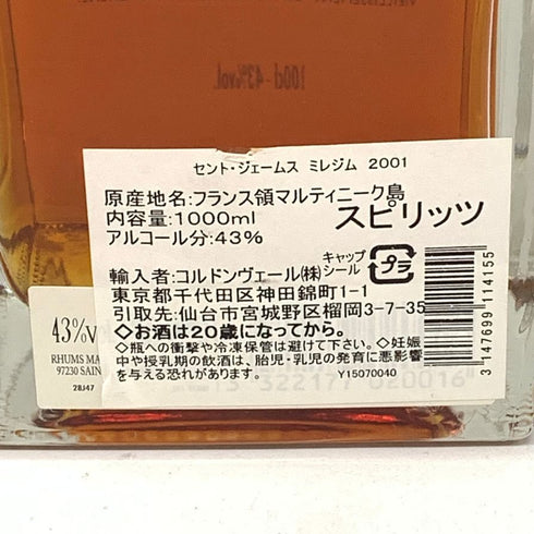 セントジェームス ミレジム 2001 トレ ヴィユー ラム マルティニーク 1000ml 43% SAINT JAMES Millesime【B1】