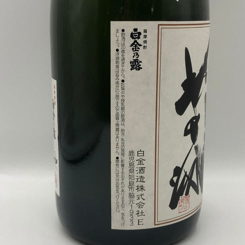 白金乃露 益々繁盛ボトル 第55代横綱 北の湖 敏満 限定 4.5L 25% 芋焼酎【R0】