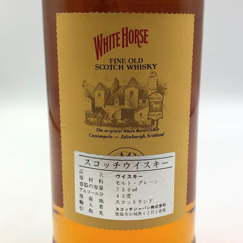 ホワイトホース ファインオールド ウイスキー 特級 750ml 43% WHITE HORSE FINE OLD スコッチウイスキー【C1】
