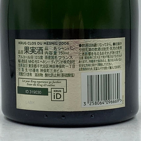 クリュッグ クロ デュ メニル 2006 750ml KRUG 【H2】