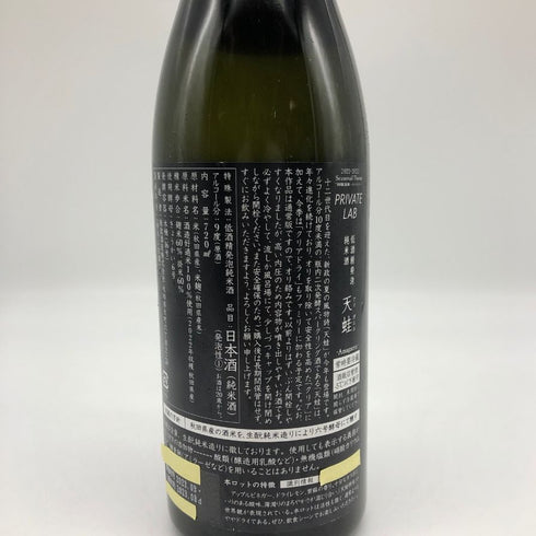 新政 天蛙 スパークリング 720ml 9% 2023年8月出荷 ARAMASA 日本酒- 純米酒【N2】
