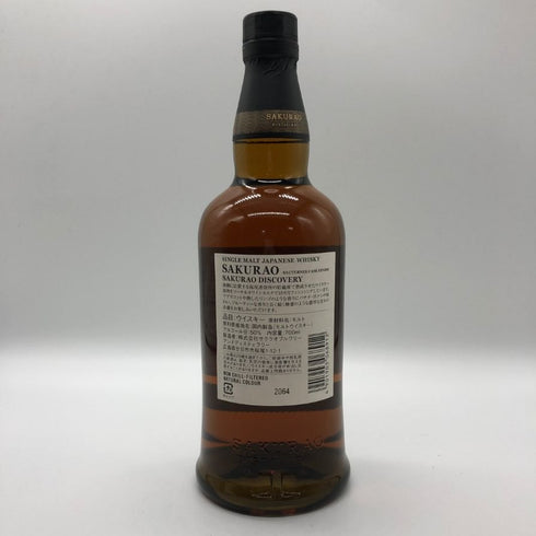 東京都限定◆桜尾 シングルモルト ソーテルヌ カスク フィニッシュ 700ml 50% SAKURAO 【D2】