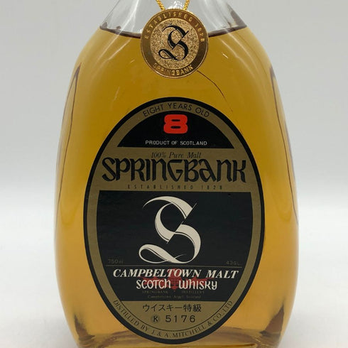 スプリングバンク 特級 8年 ピュアモルト キャンベルタウン 750ml 43% SPRINGBANK スコッチウイスキー【L0】