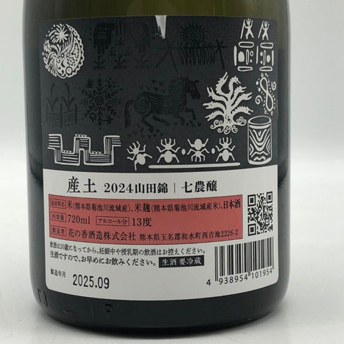 花の香酒造 産土 2024 山田錦 七農場 720ml 13% 2025年9月 日本酒- 純米酒【V1】