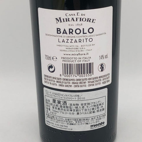 バローロ ヴィーニャ ラッツァリート 2010 750ml 14% BAROLO LAZZARITO イタリアワイン【N4】