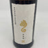 新政酒造 新政 アマネコ 亜麻猫 2024 720ml 13% 2026年1月出荷 ARAMASA 日本酒- 純米酒【D4】