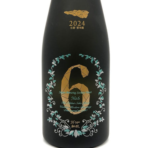 新政酒造 新政 No.6 H-type 2024 はせがわ酒店 限定720ml 13% 2025年3月製造 ARAMASA 日本酒 - 純米吟醸酒【AFA15】