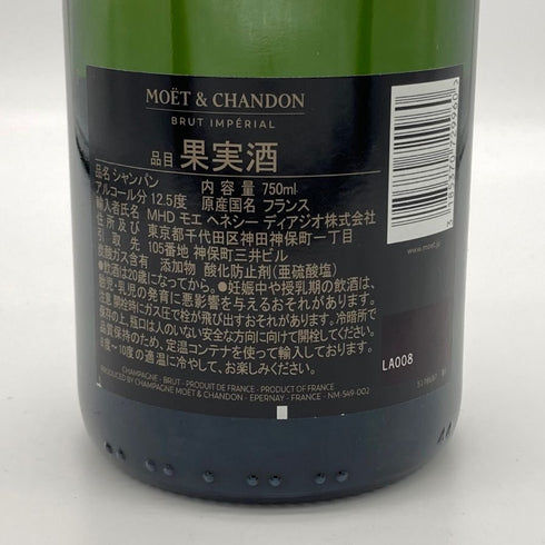 モエ エ シャンドン アンペリアル 白 750ml 12% Moet&Chandon IMPERIAL シャンパン【T1】