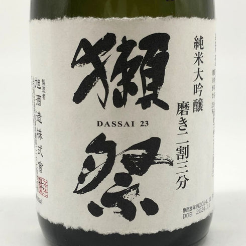 旭酒造 獺祭 純米大吟醸 磨き 二割三分 720ml 15% 2024年11月 DASSAI 日本酒- 純米大吟醸酒【C】