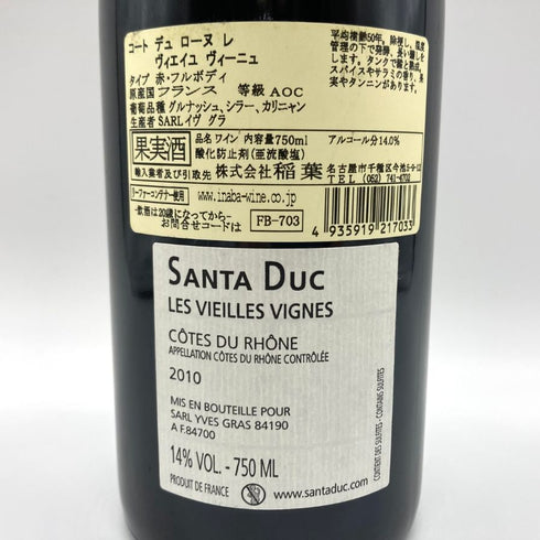 ドメーヌ サンタ デュック レ ヴィエイユ ヴィーニュ 2010 750ml 14% Domaine Santa Duc フランスワイン【Z4】