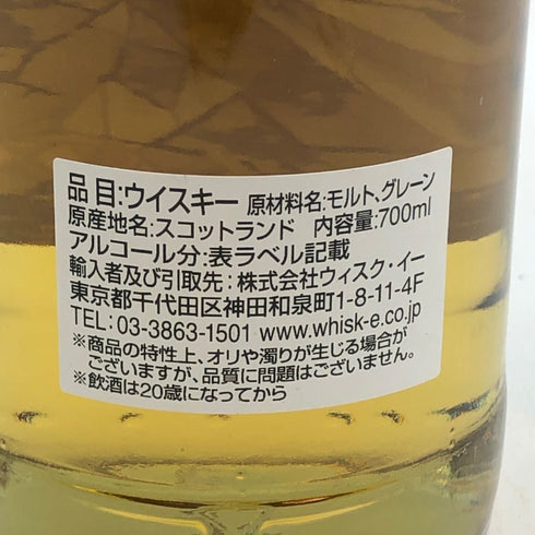 エイヴィアンズ ノースブリティッシュ 1993-2024 30年 700ml 46.7% Avians スコッチウイスキー【F3】