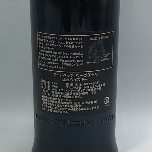 アードベッグ ウーガダール シングルモルト ノンチルフィルタード 700ml 54.2% ARDBEG UIGEADAIL スコッチウイスキー【C1】