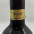 ガヤ スペルス 1993 750ml 13.5% GAJA SPERSS イタリアワイン【Q4】