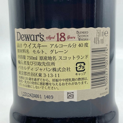 デュワーズ 18年 ダブル エイジ ウイスキー 750ml 40% Dewar's Double Age スコッチウイスキー【R2】