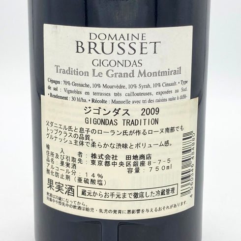 ドメーヌ ブリュッセ ジゴンダス 2009 750ml 14% Brusset フランスワイン【M2】