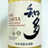 東京都限定◆サントリー 知多 シングルグレーン 700ml 43% SUNTORY CHITA 【B4】