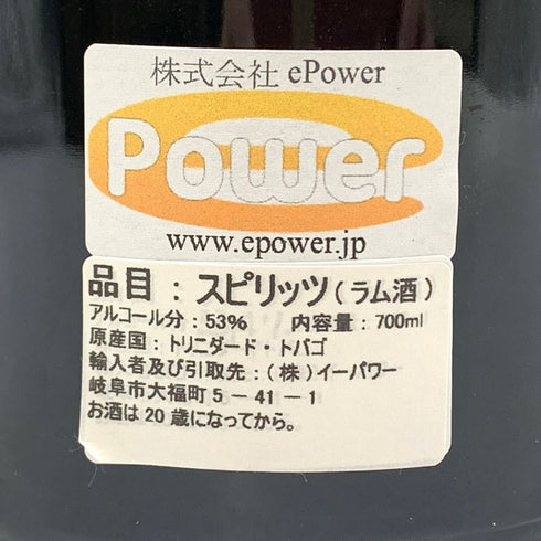 コンパニーデザンド トリニダード 23年 カロニ 700ml 53.1% Compagnie des Indes ラム酒【L】