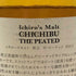 東京都限定◆イチローズモルト 秩父 シングルモルト ザ ピーテッド 2010-2013 700ml 53.5% ICHIRO'S MALT CHICHIBU The Single Malt THE Peated 【P2】