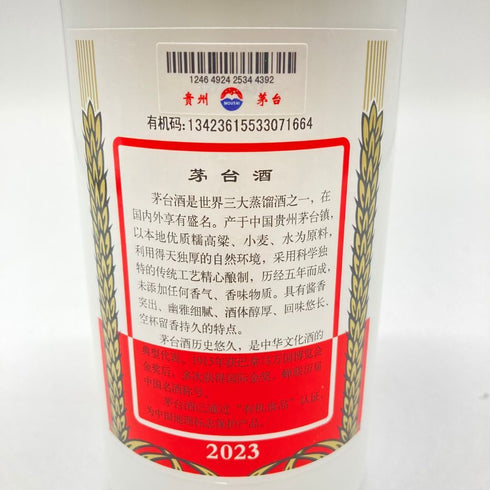貴州茅台酒 マオタイ酒 天女ラベル 2023 500ml 53% KWEICHOW MOUTAI 中国酒941g【A2】