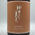 ゆきの美人 改良信交 純米吟醸 1800ml 2024年8月 日本酒 - 純米吟醸酒【W1】