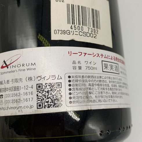 ジョルジュ リニエ クロ サン ドニ グランクリュ 2002 750ml 13.5% Georges Lignier et Fils Clos Saint Denis Grand Cru ブルゴーニュワイン【B4】