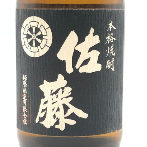 佐藤酒造 黒麹仕込 佐藤 黒 720ml 25% 芋焼酎【C3】