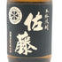 佐藤酒造 黒麹仕込 佐藤 黒 720ml 25% 芋焼酎【C3】