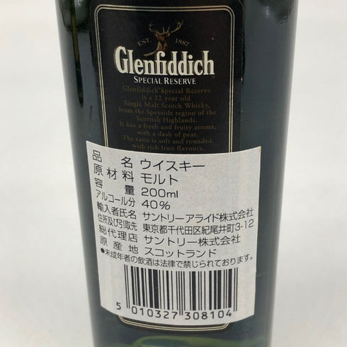 グレンフィディック 12年 シングルモルト スペシャル リザーブ 200ml 40% Glenfiddich SINGLE MALT SPECIAL RESERVE スコッチウイスキー【P2】
