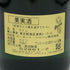トリッテンハイマー アポテーケ リースリング アウスレーゼ 2010 モーゼル 750ml 9% Trittenheimer Apotheke Riesling AUSLESE 白ワイン【C2】