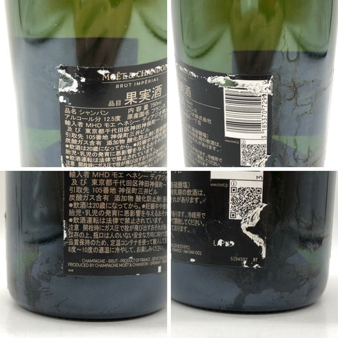 モエ エ シャンドン アンペリアル 白 750ml 12% Moet&Chandon IMPERIAL シャンパン【V1】