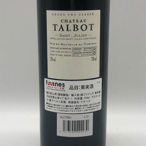 シャトー タルボ 2021 750ml 13% CHATEAU TALBOT ボルドーワイン【S0】