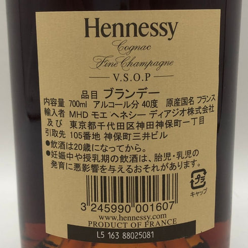 ヘネシー VSOP ファインシャンパーニュ スリムボトル クリアボトル 700ml 40% Hennessy VSOP コニャック【N4】