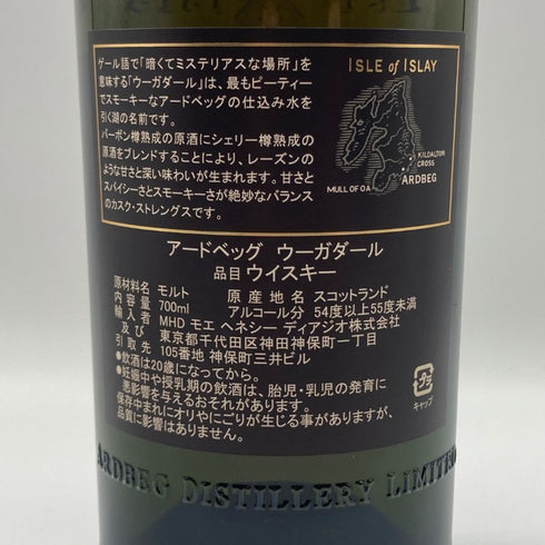 アードベッグ ウーガダール シングルモルト ノンチルフィルタード 700ml 54.2% ARDBEG UIGEADAIL スコッチウイスキー【O2】