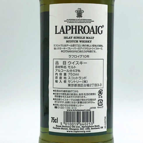 ラフロイグ 10年 シングルモルト スコッチウイスキー 750ml 43% LAPRHROAIG スコッチウイスキー【T1】