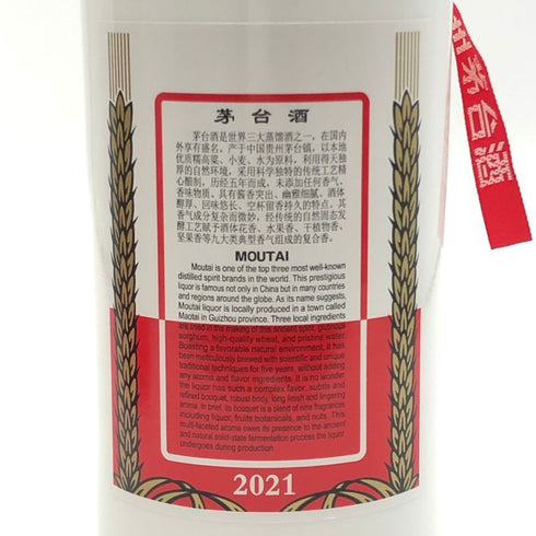 貴州茅台酒 マオタイ酒 天女ラベル 2021 500ml 53% KWEICHOW MOUTAI 中国酒960g【A3】