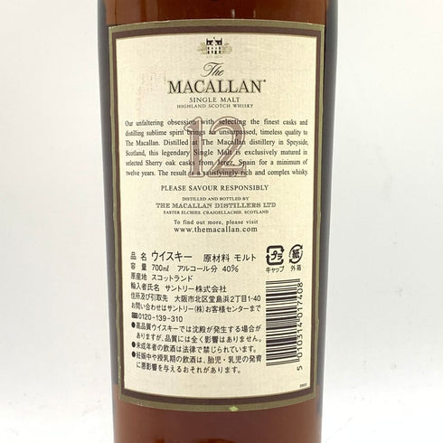 マッカラン 12年 ハイランド シェリーオーク 旧ボトル 700ml 40% MACALLAN HIGHLAND SHERRY OAK 【T4】