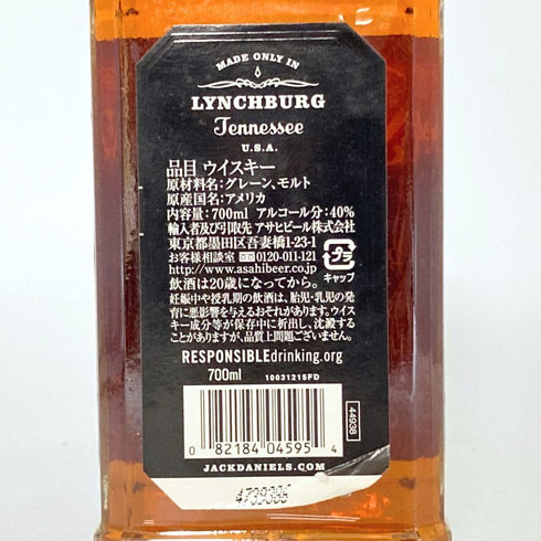 ジャックダニエル オールド No.7 700ml 40% JACK DANIELS OLD バーボン【X4】