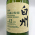 東京都限定◆サントリー 白州 12年 シングルモルト 700ml 43% SUNTORY HAKUSHU ホログラムシール付 【A4】