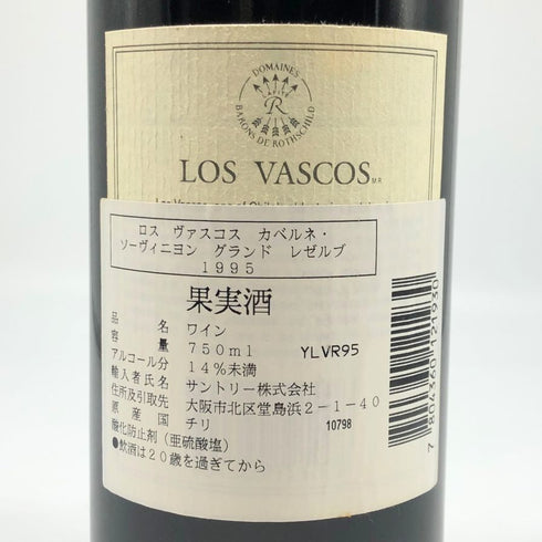 ドメーヌ バロン ド ロスチャイルド ロス ヴァスコス 12.5% 750ml 1995 Barons de Rothschild 赤ワイン【O4】