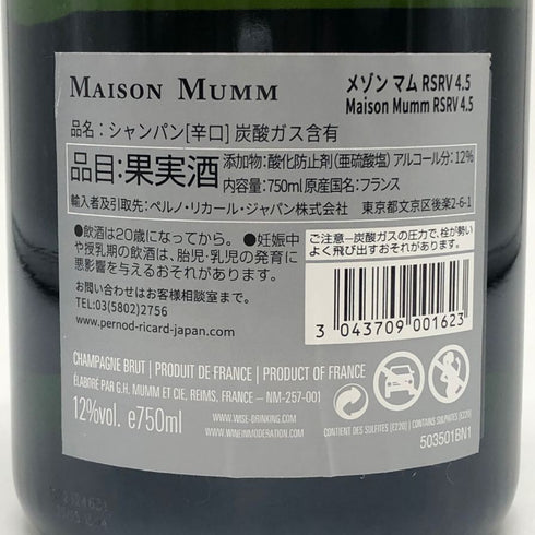 メゾン マム RSRV キュヴェ 4.5 ブリュット 12% 750ml MAISON MUMM シャンパン【B4】