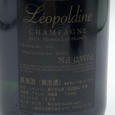 レオポルディーヌ ソウメイ ブリュット 白 750ml 12.5% leopoldine SOUMEI シャンパン【K4】