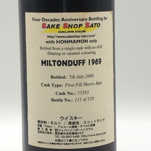 ミルトンダフ 38年 1969-2008 GMリザーブラベル for Sake Shop Sato 40周年記念 700ml 60.4% Miltonduff スコッチウイスキー【同梱不可】【A3】