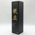 東京都限定◆銀座 マスターズチョイス ピュアモルト 700ml 40% THE GINZA SELECT PURE MALT 【P2】