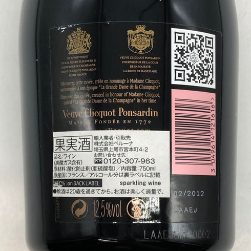ヴーヴ クリコ ラ グランダム ブリュット ロゼ 2004 750ml 12.5% Veuve Clicquot LA GRANDE DAME ROSE BRUT シャンパン【C3】
