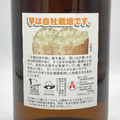 種子島 無濾過 1800ml 25% 2019年 5月 13日 詰め TANEGASIMA 芋焼酎【C2】