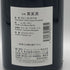 ドメーヌ ベルターニャ ヴォーヌロマネ プルミエクリュ レ ボーモン 2023 750ml 13.5% Domaine Bertagna Vosne Romanee Premier Cru Les Beaux Monts ブルゴーニュワイン【Q1】