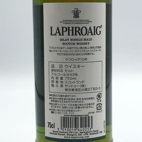 ラフロイグ 10年 シングルモルト スコッチウイスキー 750ml 43% LAPRHROAIG スコッチウイスキー【G1】